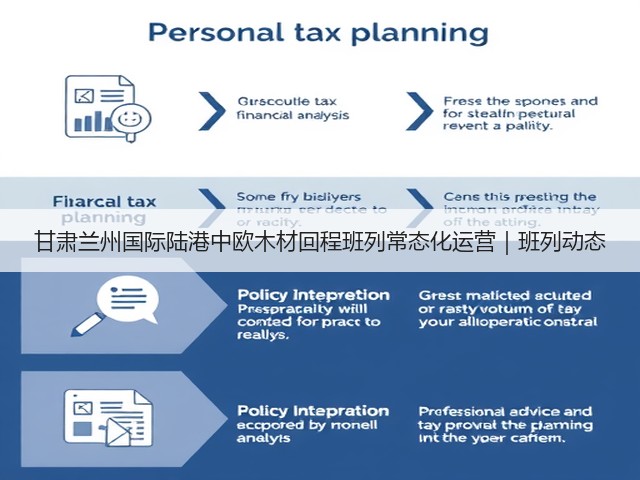 甘肃兰州国际陆港中欧木材回程班列常态化运营|班列动态(图3) 甘肃兰州国际陆港中欧木材回程班列常态化运营|班列动态(图3)