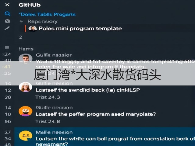 厦门湾*大深水散货码头(图1)