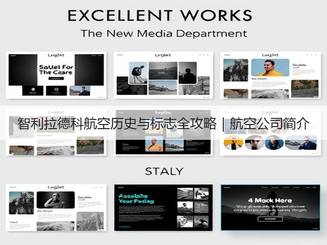 智利拉德科航空历史与标志全攻略｜航空公司简介(图2)