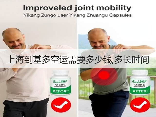 上海到基多空运需要多少钱,多长时间(图1)