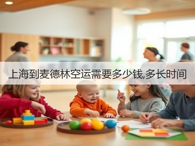 上海到麦德林空运需要多少钱,多长时间(图3)