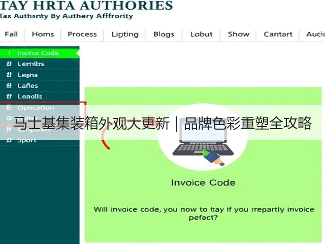 马士基集装箱外观大更新｜品牌色彩重塑全攻略(图1)