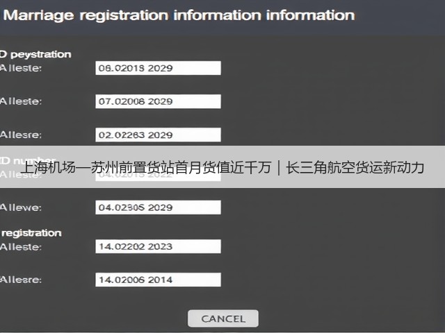 上海机场—苏州前置货站首月货值近千万｜长三角航空货运新动力(图1)