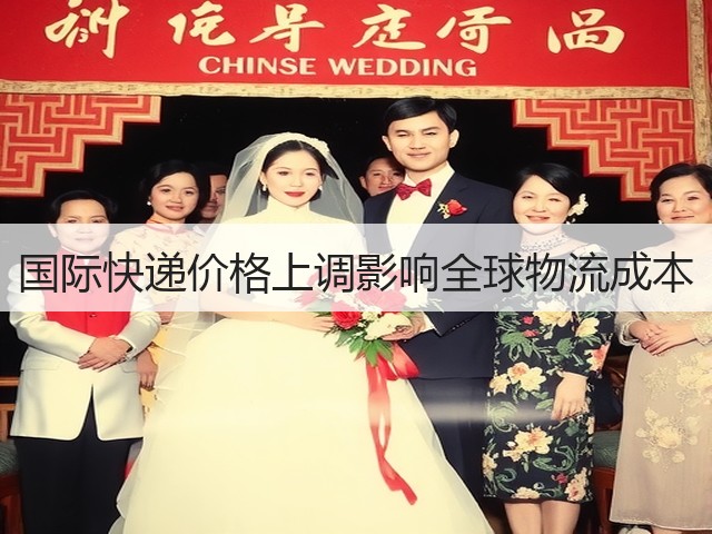 国际快递价格上调影响全球物流成本(图1)