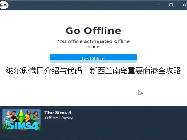 纳尔逊港口介绍与代码｜新西兰南岛重要商港全攻略(图3)