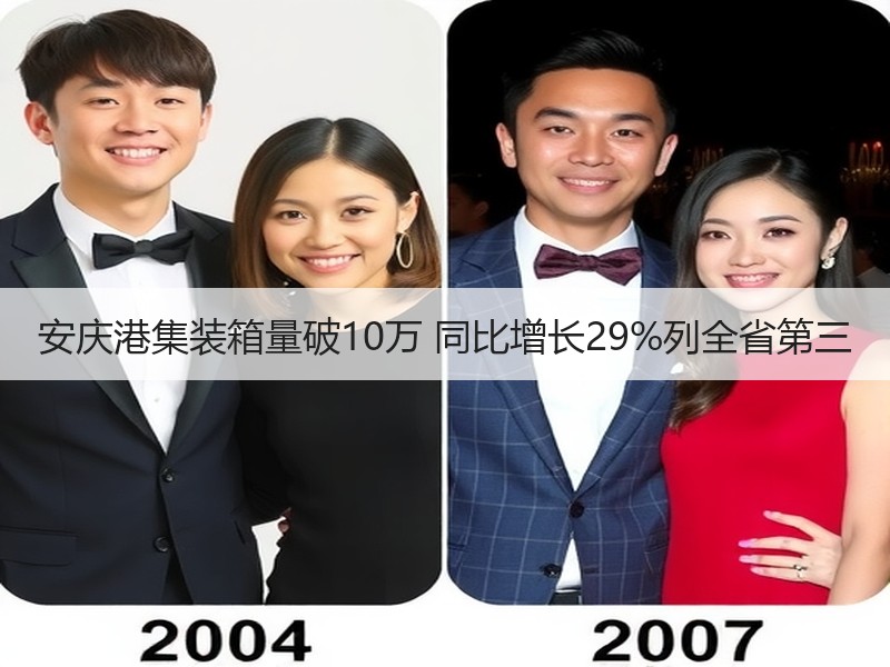 安庆港集装箱量破10万 同比增长29%列全省第三
