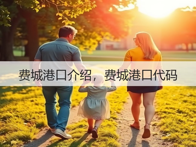 费城港口介绍,费城港口代码(图1) 费城港口介绍,费城港口代码(图1)
