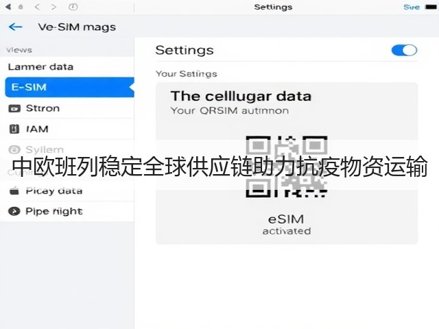 中欧班列稳定全球供应链助力抗疫物资运输(图2)