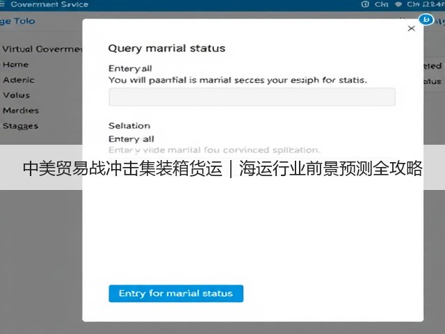 中美贸易战冲击集装箱货运|海运行业前景预测全攻略(图1) 中美贸易战冲击集装箱货运|海运行业前景预测全攻略(图1)