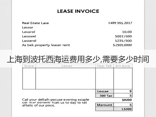 上海到波托西海运费用多少,需要多少时间(图3) 上海到波托西海运费用多少,需要多少时间(图3)