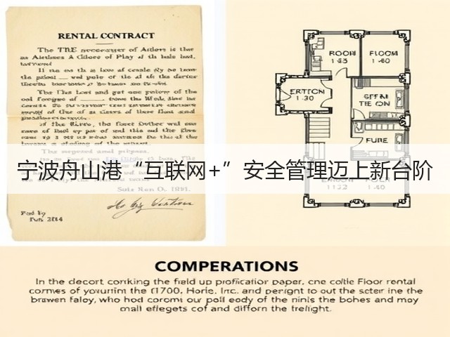 宁波舟山港“互联网+”安全管理迈上新台阶(图1)