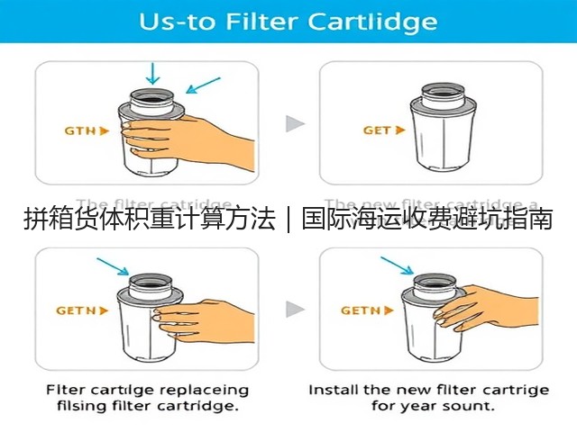 拼箱货体积重计算方法｜国际海运收费避坑指南(图3)