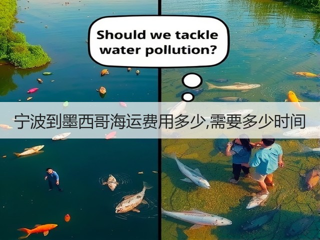 宁波到墨西哥海运费用多少,需要多少时间(图2)