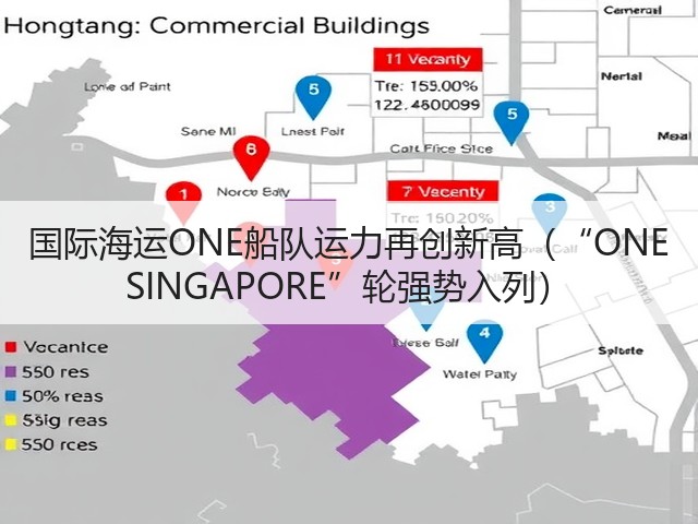 国际海运ONE船队运力再创新高(“ONE SINGAPORE”轮强势入列)(图2) 国际海运ONE船队运力再创新高(“ONE SINGAPORE”轮强势入列)(图2)