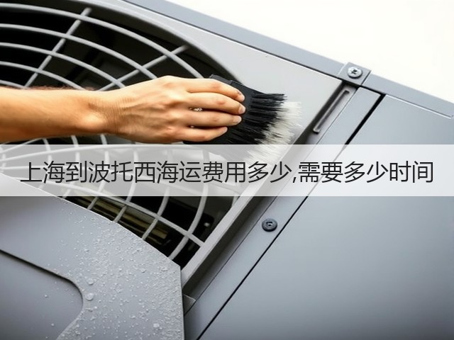 上海到波托西海运费用多少,需要多少时间(图2) 上海到波托西海运费用多少,需要多少时间(图2)