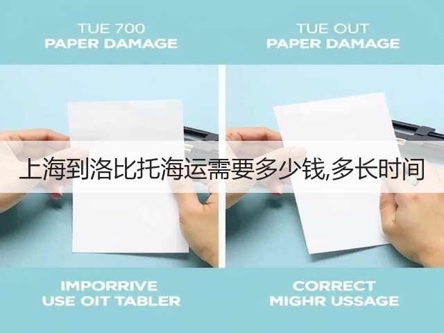上海到洛比托海运需要多少钱,多长时间(图1) 上海到洛比托海运需要多少钱,多长时间(图1)