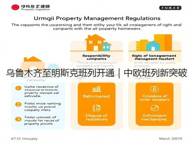 乌鲁木齐至明斯克班列开通｜中欧班列新突破(图2)