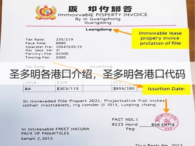 圣多明各港口介绍，圣多明各港口代码(图1)