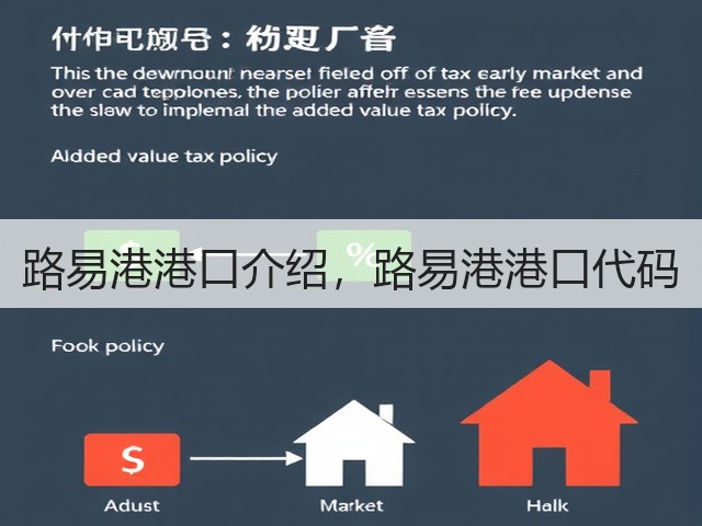 路易港港口介绍，路易港港口代码(图3)