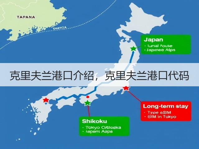 克里夫兰港口介绍,克里夫兰港口代码(图2) 克里夫兰港口介绍,克里夫兰港口代码(图2)