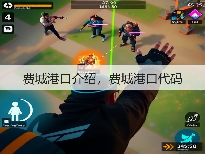 费城港口介绍，费城港口代码