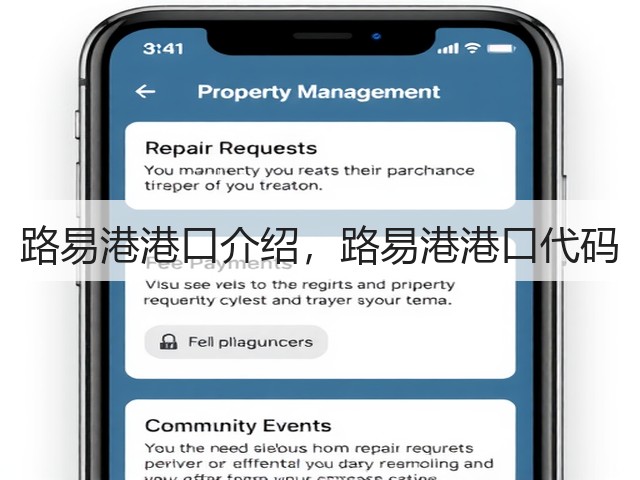 路易港港口介绍，路易港港口代码(图2)