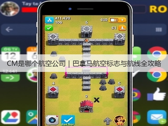 CM是哪个航空公司｜巴拿马航空标志与航线全攻略(图2)