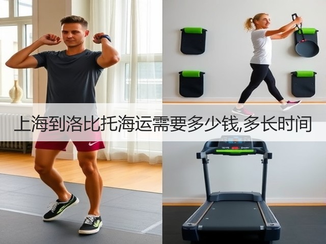 上海到洛比托海运需要多少钱,多长时间(图1) 上海到洛比托海运需要多少钱,多长时间(图1)