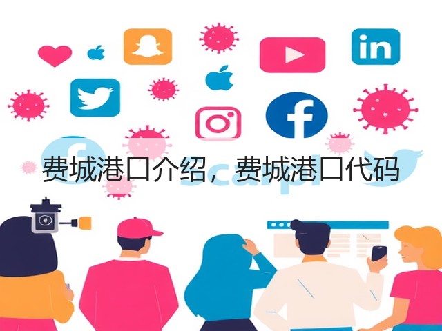 费城港口介绍,费城港口代码(图3) 费城港口介绍,费城港口代码(图3)