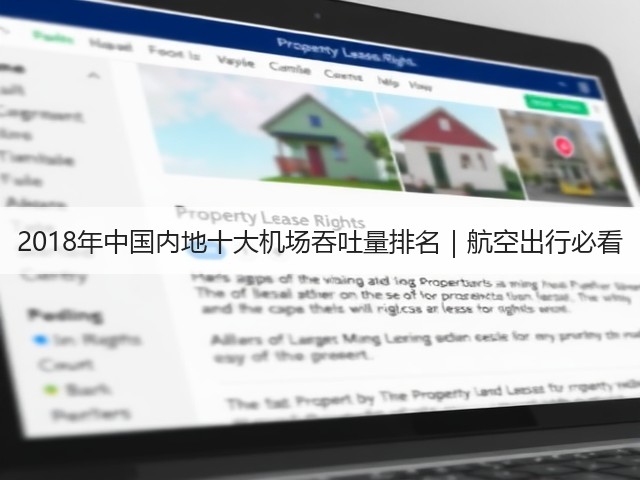2018年中国内地十大机场吞吐量排名｜航空出行必看(图2)