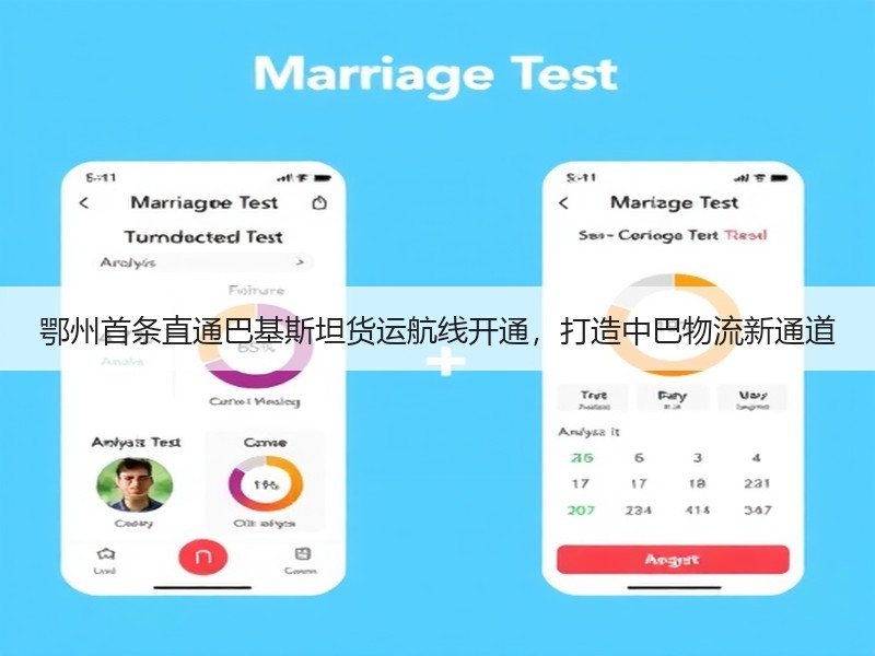鄂州首条直通巴基斯坦货运航线开通,打造中巴物流新通道 鄂州首条直通巴基斯坦货运航线开通,打造中巴物流新通道